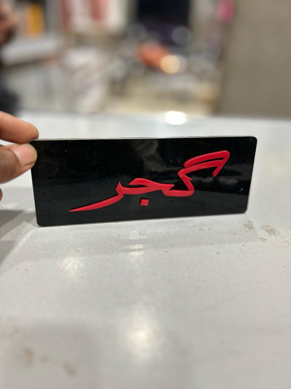Premium 3D raised lettering Plates